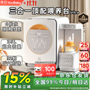 孕贝三合一喂养台奶瓶消毒柜婴儿烘干一体泡奶机恒温水壶摇奶器二合一 三合一顶配喂养台 25L 紫外线消毒+定量泡奶+摇奶/暖奶 【0胶水·玻璃壶】+【32颗UVC灯珠】+【不锈钢强反射】