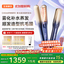 艾诗摩尔（ASHMORE）雾光直板夹冷雾加宽红光直发夹板直卷两用卷发棒少伤发不中秋生日礼物送男女生朋友礼品盒 AS-MS01 雾光蓝 90mm
