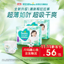 帮宝适新清新帮拉拉裤L78【超薄超能吸】透气速干防漏婴儿尿裤尿不湿