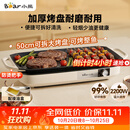 小熊（Bear）烤肉锅电烤盘 家用电烧烤炉 电烤炉多功能锅烤串烤肉一体不沾烤串机可拆烧烤炉DKL-H21P1