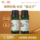 阿芙薰衣草茶树精油2件套（茶树10ml+薰衣草10ml）按摩精油