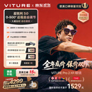 VITURE【五周年新品】VITURE Pro 2 XR/AR智能眼镜0-500度近视调节63g超轻设计超锐利3.0舒眼光学索尼屏 【五周年新品】VITURE Pro 2
