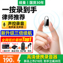纽曼【律师力荐】32G高清录音笔H8精英版录音豆专业随身录音神器钥匙扣形设备便携连手机小型会议记录