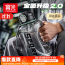 富光吨杯桶大容量塑料杯水杯Tritan运动户外水壶杯子