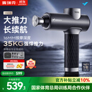麦瑞克（MERACH）筋膜枪M013筋膜枪肌肉按摩器赛事级专业级颈膜枪钛合金按摩仪按摩枪健身双11送礼推荐MR-M013 【赛事级】35KG强悍推力/钛合金按摩头