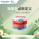 快美特（CARMATE）车内除味剂除细菌除臭除空调异味除臭车内空气清新