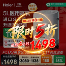 海尔（Haier）5L升制氧机家用吸氧机老人医用级孕妇氧气机呼吸雾化503W国家补贴