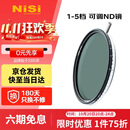 耐司（NiSi）可调nd滤镜 True Color VND1-5档82mm可变nd减光镜 色彩保真可变nd滤镜 单反微单相机视频人像