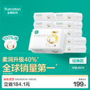 全棉时代婴儿棉柔巾100%纯棉超柔乳霜洗脸巾宝宝新生儿干湿两用80抽*18包