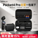 Smorss适用大疆Pocket4pro收纳包标准套装相机包pocket4p口袋相机收纳包保护盒便携手提配件旅行防摔抗压