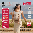 babycare贴合腰凳Free pro婴儿背带减压单人穿脱独立仓抱娃神器 贝壳米
