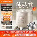 苏泊尔（SUPOR）航天级纯钛新品鲜呼吸3L电压力锅100kPa高压10分钟快速菜电饭煲高压锅1-3人家用SY-30FC3077Q