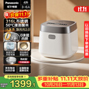 松下（Panasonic）【国家补贴】饭光光2.0电饭煲0涂层内胆不粘锅IH加热家用不锈钢无涂层电饭锅4-5人4升SR-HNS152-W