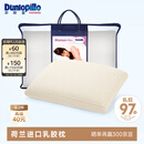 邓禄普（Dunlopillo）女人枕 荷兰进口特拉雷Talalay天然乳胶枕 物理发泡工艺 