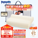 邓禄普（Dunlopillo）男士波浪枕 荷兰进口特拉雷Talalay天然乳胶枕 物理发泡工艺 