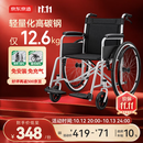 京东京造手动轮椅大铝轮轻便可折叠便携老人专用出行便携代步京东自营