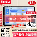 朋音（PENGYIN P）读谱机器T50pro大屏幕电子乐谱机电吹管吉他乐器音乐兄弟动态谱 T50pro【赠礼包+翻谱器+落地架】