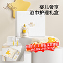 英氏（YEEHOO）新生婴儿珊瑚绒浴巾儿童浴巾加大尺寸洗澡巾吸水超软婴儿送礼套装