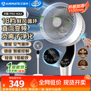 艾美特（AIRMATE）【天鹅MAX】空气循环扇直流变频家用大风力电风扇卧室轻音一级能效负离子净化语音落地扇 SRDI151