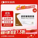 舒肝解郁胶囊 0.36g*28粒 3盒装
