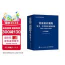 企业会计准则原文、应用指南案例详解：准则原文+应用指南+典型案例（2026年版） 培训用书查阅企业会计准则实务指南工具