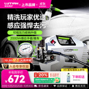 绿田（LUTIAN）家用高压洗车机水枪大功率感应清洗机水泵强力清洁神器雪豹P6PRO