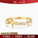 蔻诗哲 COASZE18K金 钻石戒指晚星漪·浅汐星星闪耀排戒 送礼物 11#