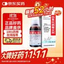 海天四季抗病毒合剂120mI 清热解毒 消炎退热 上呼吸道感染 病毒性感冒咳嗽 流感等 口服液 新冠指南用药