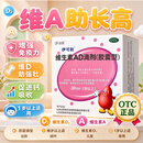 [伊可新]维生素AD滴剂(胶囊型) 2000IU:700IU*30粒 5盒装 ad滴剂一岁以上1-3岁维生素ad儿童3-12岁青少年11-17 巩固