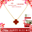 梵克雅宝（Van Cleef & Arpels）项链女款 四叶草项链Alhambra系列女士项链 送礼物【双11抢先购】 中号 红玉髓 VCARD38500 15MM 保卡信息-随机年份