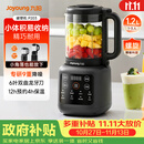 九阳（Joyoung）小胖丁破壁机家用轻音全自动小体积1.2L多功能预约豆浆机2-3人榨汁辅食机五谷杂粮 P203 国家补贴