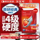 【原研药】万艾可 Viagra 枸橼酸西地那非片 50mg*10片/盒 男科用药