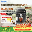 飞利浦（PHILIPS）【王凯沐同款】云朵咖啡机新3系家用/全自动意式浓缩冷萃研磨一体咖啡机 一键奶咖 礼物