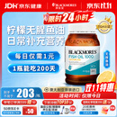 澳佳宝（Blackmores）无腥柠檬味深海鱼油omega-3软胶囊含epadha澳洲进口自营400粒