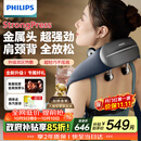飞利浦（PHILIPS）小金鱼肩颈按摩仪颈椎按摩器 斜方肌肩颈披肩腰背部热敷按摩仪5203N 送父母 男女友生日节日礼物
