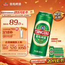 青岛啤酒（TsingTao）经典拉格 550ml*18罐 加量不加价 整箱装