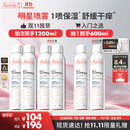 雅漾（Avene）舒泉保湿喷雾300ML 补水舒缓修护敏肌爽肤水护肤晒后湿敷换季礼物