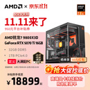 AMD锐龙R7 9800X3D主机5070Ti组装电脑RTX5080 RX9070XT直播电竞设计9850X3D台式电脑主机DIY组装机 锐龙7 9800X3D+RTX5070Ti丨配四 主机套件
