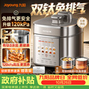 九阳（Joyoung）免排气系列电压力锅5L双胆升级120kPa智能预约家用有钛0涂层内胆50Z150电饭煲高压锅4-6人