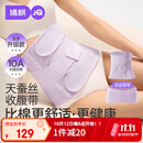 婧麒（JOYNCLEON）收腹带产后产妇专用顺产剖腹产束腹修复塑身蚕丝 紫XL Jsf151647