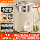 苏泊尔（SUPOR）吨吨大容量电水壶热水壶 2L无缝内胆316L不锈钢烧水壶一键保温 恒温水壶 SW-20J01P