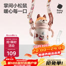 babycare儿童保温杯婴儿小松鼠宝宝1-3岁不锈钢吸管水杯壶学生上学300ml
