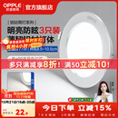 欧普照明（OPPLE）3只装三档调色led全铝筒灯超薄筒灯客厅吊顶天花灯过道嵌入式洞灯 【高显防眩-铝材】7W/白光/白【3只】