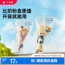 小白熊一次性奶粉袋密封防潮外出便携奶粉分袋装30片8690儿童宝宝饭盒