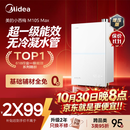 美的【小西梅尊享版M10S Max增压】16升燃气热水器天然气 一级能效无冷凝管 7A一级恒温 大水量静音