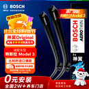博世（BOSCH）神翼Original雨刷雨刮器适配 特斯拉Model3 /捷豹I-PACE 18-