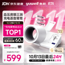 鱼跃（yuwell）臂筒式电子血压计充电新款血压仪医用高精准高血压测量仪692送礼