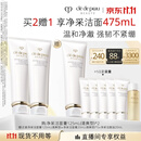 肌肤之钥（CPB）【采销直播专属】净采洁面膏125mL*2(清爽型)修护生日礼物