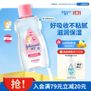 强生婴儿抚触油100ml 宝宝儿童保湿护肤按摩润肤卸妆护发素身体精油
