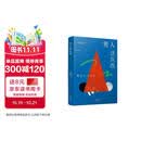 渡边淳一·男人这东西（新版 从心理学角度撰写的两性关系读本）